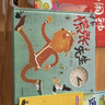 啟發(fā)繪本館 慌張先生 精裝繪本 賴(lài)馬著(zhù) 3-6歲兒童繪本圖畫(huà)書(shū) 親子共讀 寶寶睡前故 曬單實(shí)拍圖