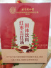 內廷上用北京同仁堂五紅粉五紅湯下奶哺乳期產(chǎn)后補氣血紅皮花生紅糖160g 曬單實(shí)拍圖
