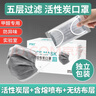 一次性活性炭口罩輕薄透氣通勤用5層活性炭口罩工業(yè)通勤實(shí)驗室裝修防甲醛口罩防曬異味防塵防飛沫粉塵 活性炭口罩獨立包裝100片/2盒 曬單實(shí)拍圖