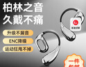 智國者【柏林之聲丨2025最新款】藍牙耳機掛耳式無(wú)線(xiàn)非骨傳導不入耳夾式運動(dòng)跑步降噪+超長(cháng)續航不傷&耳朵 曬單實(shí)拍圖