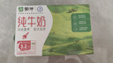 蒙牛全脂純牛奶營(yíng)養(yǎng)美味送長(zhǎng)輩禮盒裝 250ml×18盒 曬單實(shí)拍圖