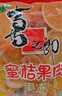 喜之郎 蜜桔果肉果凍約35杯（990g+60g）0脂肪 兒童零食 休閑零食大禮包 曬單實(shí)拍圖