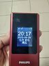 飛利浦（PHILIPS）V13P 海棠紅 翻蓋老人手機 移動聯(lián)通電信4G全網(wǎng)通 雙卡雙待老年人手機大字大聲音備用智能學(xué)生手機 曬單實拍圖