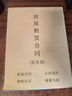 天順 房屋租房合同租賃合同協(xié)議房東版2025年新版出租房單房子住房合約租憑房租 1本裝-房屋租賃房東版 曬單實(shí)拍圖