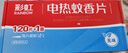 彩虹基孔肯雅熱電熱蚊香片滅蚊片驅(qū)蚊片防蚊片滅蚊器驅(qū)蚊器家用電蚊片 無香型 120片 【1居室推薦】 曬單實拍圖