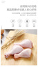 1號會員店雞琵琶腿 出口級食材 雞肉烤雞腿炸雞腿鹵雞腿鹵味火鍋 凈重2斤 曬單實拍圖