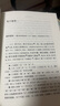 荀子增注校正（與清代王先謙《荀子集解》并稱為《荀子》注的雙璧） 曬單實拍圖