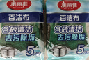 美麗雅海綿百潔布10片金剛砂擦鍋洗鍋碗家用廚房清潔除重垢不易沾油抹布 曬單實拍圖