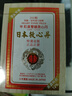 救心 日本心丹 和漢木盒雙喜牌救心丹 和漢雙喜牌救心丹 原裝進(jìn)口 速效日本救心丸BM 和漢 雙喜牌救心丹200粒/盒 曬單實(shí)拍圖