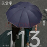 天堂傘三折加固加厚雨傘便攜強效拒水晴雨傘定制商務(wù)傘男女 夜空藍(lán)-常規(guī)款（10骨雙人大傘） 曬單實拍圖