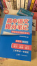 張雪峰 2025版高中地理提分筆記 高中提分筆記地理 高考高頻考點(diǎn)大全重點(diǎn)難點(diǎn)突破高一高二高三上下冊(cè)教材同步復(fù)習(xí)資料 張雪峰 曬單實(shí)拍圖