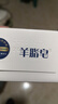紅衛(wèi)羊脂皂洗臉洗澡香皂清潔控油無添加手工沐浴皂禮盒羊奶肥皂老國貨 羊脂潤膚皂 120g 1塊 【一皂多用】 5塊裝 曬單實拍圖