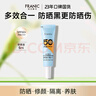 法蘭琳卡修顏潤澤隔離防曬霜SPF50+PA+++ 防曬乳清爽面部便攜出行5ml 曬單實(shí)拍圖