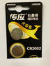 傳應(yīng)傳應(yīng)CR2450紐扣電池5粒 3V鋰電池 適用寶馬沃爾沃等汽車鑰匙遙控器表測量儀等cr2450 曬單實(shí)拍圖