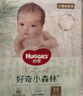 好奇（Huggies）小森林紙尿褲M22片(6-11kg)尿不濕心鉆【透氧頂配更低敏】 曬單實(shí)拍圖