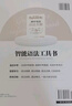 星火英語(yǔ)初中英語(yǔ)語(yǔ)法全解2026新中考英語(yǔ)語(yǔ)法大全初一二三語(yǔ)法七八九年級英語(yǔ)知識考點(diǎn)必背全國通用 曬單實(shí)拍圖