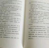 殺死一只知更鳥（新）（豆瓣9.3，關(guān)于勇氣與正義的成長教科書，影響全球5000萬家庭的“教養(yǎng)寶典”，奧巴馬、貝克漢姆、奧普拉鼎力推薦） [To Kill a Mockingbird] 發(fā)書評贏免單 曬單實(shí)拍圖