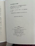 戰(zhàn)爭論 精裝32開 軍事戰(zhàn)略與政治關(guān)系深度解析 克勞塞維茨經(jīng)典著作 軍事理論與歷史研究寶典 商務(wù)印書館出版 曬單實(shí)拍圖