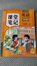 2025斗半匠課堂筆記三年級上冊英語(yǔ)人教pep版黃岡學(xué)霸筆記教材全解小學(xué)三年級同步教材課前預習課后復習輔導書(shū) 曬單實(shí)拍圖