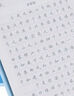 華夏萬卷高中生練字帖楷書必背古詩文72篇+文言文+英語3500詞手寫鋼筆衡水體學(xué)生硬筆臨?。?本） 曬單實(shí)拍圖