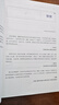 親密關(guān)系：從婚姻到家庭（第5版）（人郵普華出品） 曬單實拍圖