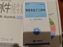 [憶欣] 磷霉素氨丁三醇散3g/瓶 曬單實(shí)拍圖