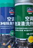 固特威汽車空調(diào)清洗劑車內(nèi)空調(diào)除味殺菌劑空調(diào)清潔車居兩用總?cè)萘?60ML 曬單實(shí)拍圖