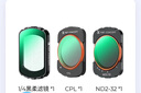 卓爾【領(lǐng)券下單】大疆pocket3濾鏡套裝nd運動相機黑柔濾鏡柔光磁吸uvcpl減光鏡保護配件美顏減光濾鏡 【三件套】CPL+黑柔+可調(diào)ND2-32 曬單實拍圖