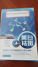 同仁堂美白面膜祛斑淡化黑色素提亮膚色暗沉補水緊致抗皺去黃保濕女男士 曬單實(shí)拍圖