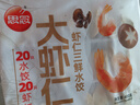 思念金牌蝦水餃至臻蝦皇480g32只 蝦餃速食食品蒸餃煎餃鍋貼半成品 曬單實(shí)拍圖