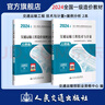 備考2025 2024年版全國(guó)一級(jí)造價(jià)工程師職業(yè)資格考試用書 交通運(yùn)輸工程造價(jià) 技術(shù)與計(jì)量 +案例分析 教材 2本 公路篇 人民交通出版社旗艦店 一級(jí)造價(jià)公路 案例+計(jì)量 曬單實(shí)拍圖