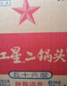 紅星二鍋頭 大二 清香型白酒 56度 750ml*6瓶 整箱裝 純糧口糧酒 曬單實(shí)拍圖
