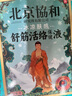 協(xié)和奕然堂腰間盤突出膏藥腰肌勞損腰椎間盤突出藥膏專用腰椎膏藥貼腰疼腰肌勞損專用壓迫神經(jīng)腰疼屁股疼腿疼護(hù)帶進(jìn)口醫(yī)用按摩器治療儀熱敷包 【單瓶裝】腰椎間盤突出 100%專用特效噴霧劑凝膠走珠 曬單實(shí)拍圖