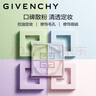 紀梵希（Givenchy）【MINI便攜版4g】四宮格散粉1號小規格版隨身便攜定妝蜜粉啞光 曬單實(shí)拍圖