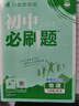 2026初中必刷題 物理九年級上冊 滬科版 初三教材同步練習題教輔書(shū) 理想樹(shù)圖書(shū) 曬單實(shí)拍圖