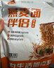 農科優(yōu)品中國農科院純燕麥面雜糧方便面拌面非油炸解饞代餐方便沖泡燕麥面 90g*16袋贈調料包+蔬菜包+辣油包 曬單實拍圖