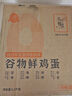 東方甄選雞蛋可生食雞蛋單枚約50g新鮮營養(yǎng)早餐溏心蛋生鮮谷物喂養(yǎng)鮮雞蛋 30枚 1.5kg 谷物鮮雞蛋 曬單實拍圖