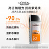 歐萊雅男士專(zhuān)用高倍防曬霜乳隔離SPF50+戶(hù)外軍訓抗曬黑紫外線(xiàn)護膚品學(xué)生 曬單實(shí)拍圖