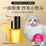 肥卡（Fattycare）寵物SPA精油 狗狗護毛素貓毛發(fā)開(kāi)結水順滑護理香水 賽級護毛精油30ML 貓犬通用 曬單實(shí)拍圖