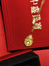 中鑫珠寶喜轉福祿黃金項鏈新中式999足金古法金葫蘆套鏈節日送禮物 7.82g 曬單實(shí)拍圖