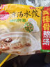 三拼灌湯水餃1kg*3袋約150只（三鮮/豬肉薺菜/雞蛋韭菜）餃子 曬單實拍圖