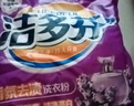 立白洗衣粉大袋超潔清新薰衣草香洗衣粉去污去漬低泡易漂大包實(shí)惠裝 立白集團潔多香氛洗衣粉5kg 曬單實(shí)拍圖