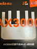 Tenda騰達(dá)路由器【千兆WiFi6+穿墻王】無線AX3000信號(hào)增強(qiáng)家用放大器Mesh國(guó)家補(bǔ)貼金榜一名云霄白立式 曬單實(shí)拍圖