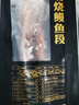 三都港 蒲燒鰻魚(yú)300g(固形物≥80%)段裝 生鮮 魚(yú)類(lèi) 烤鰻魚(yú)加熱即食 中秋 曬單實(shí)拍圖