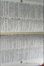 現(xiàn)代漢語詞典第7版 精裝新華常用大字典第七版 教輔工具書 小學(xué)初高中生學(xué)習(xí)常備 曬單實(shí)拍圖