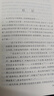 魯迅全集(共18冊)(精裝版)人民文學(xué)出版社18卷魯迅經(jīng)典文學(xué)作品集 曬單實(shí)拍圖