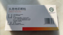 倍易得樂(lè ) 頭孢地尼顆粒 50mg*12袋 掛號問(wèn)診取藥服務(wù) 曬單實(shí)拍圖