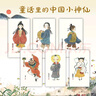 當當正版 東方幻想鄉 鴨蛋湖的小神仙（套裝共8冊）優(yōu)秀兒童文學(xué)作品 中國民間傳統文化童話(huà)故事 曬單實(shí)拍圖