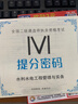 26新書(shū)現貨】二建教材2026建筑 二級建造師2026教材機電 建工社官方正版考試用書(shū)網(wǎng)課案例優(yōu)路教育視頻課件市政公路水利章節習題集必刷題真題庫 水利一科】教材+真題+提分密碼+建工社/優(yōu)路視頻 曬單實(shí)拍圖