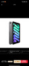 Apple/蘋(píng)果 iPad mini (A17 Pro) 8.3英寸 平板電腦(256G eSIM版/mini7/MXQ43CH/A)深空灰色 曬單實(shí)拍圖